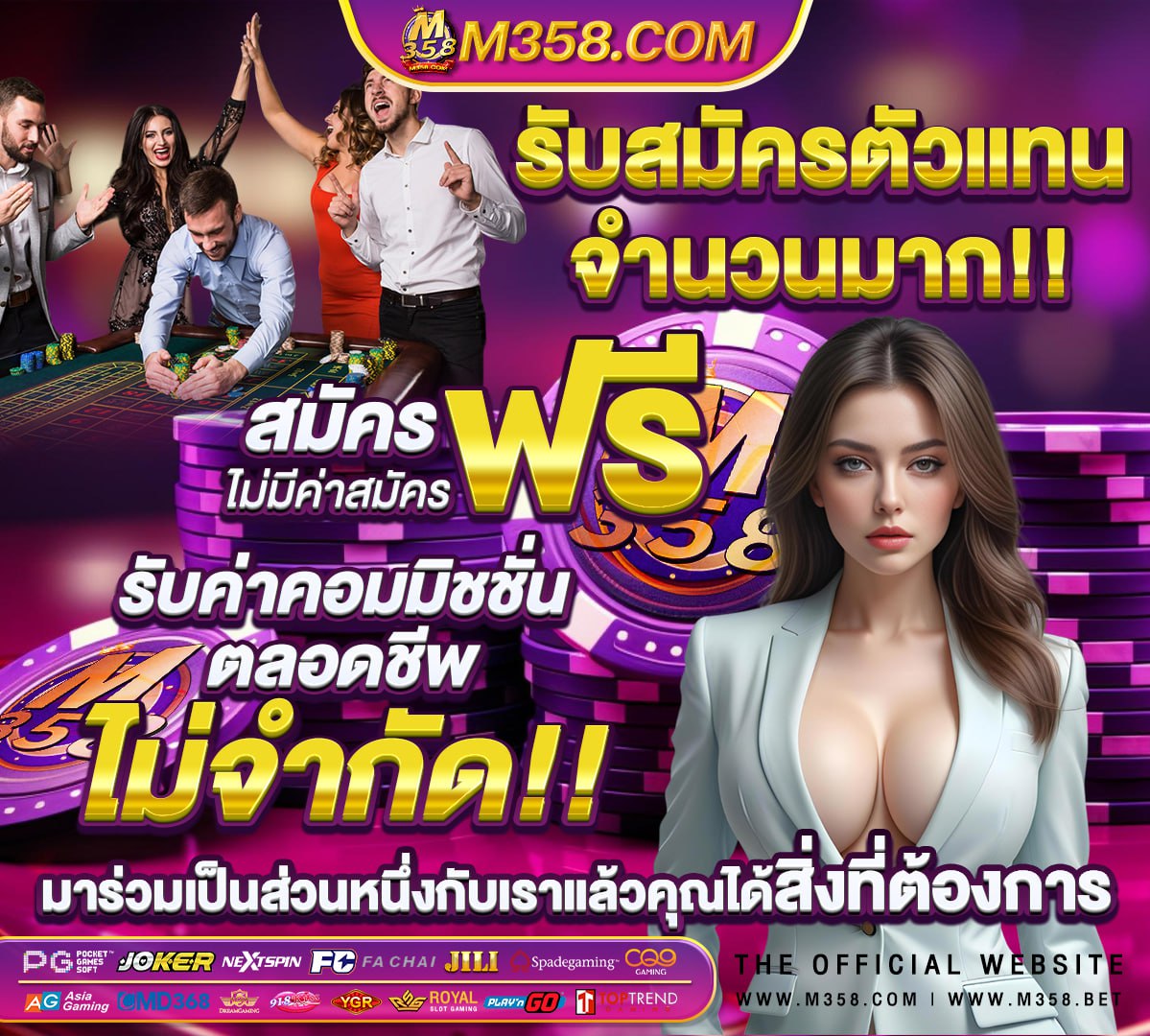 เล่นเกมสล็อตออนไลน์ฟรี